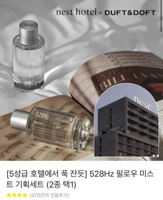 [새상품] 더프트앤도프트 필로우